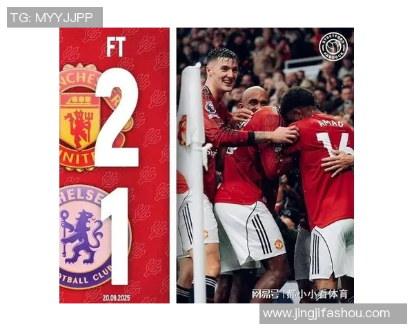 曼联不敌切尔西，英超积分榜再次被领先者掀翻